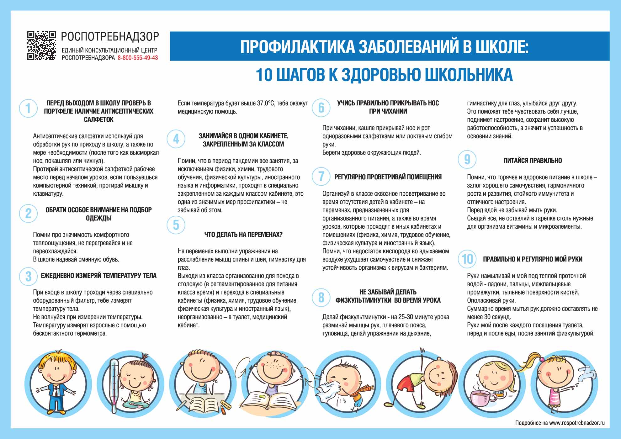 Рекомендации по формированию правильной рабочей позы учащегося -  Муниципальное общеобразовательное учреждение 